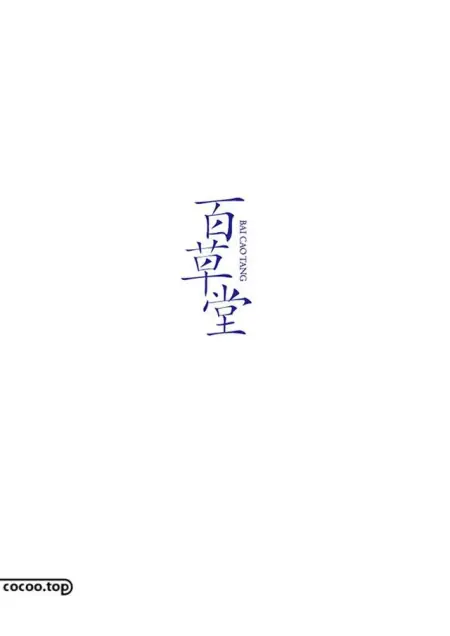 好作品需要好字体！汉字造型手法来帮你(汉字设计 创意)